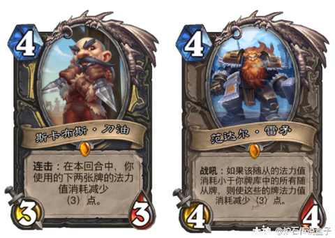 炉石传说大范怎么用