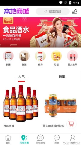 张家口同城图2
