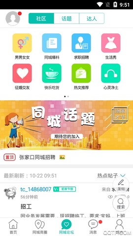 张家口同城图3