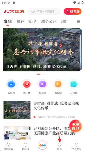 北京延庆[图1]