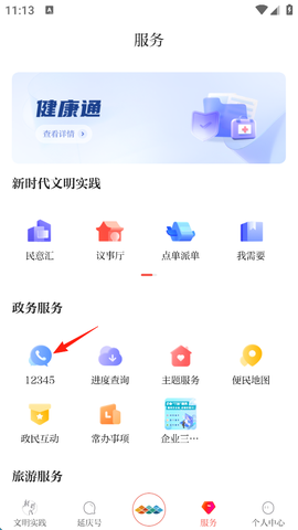 北京延庆[图2]