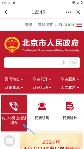 北京延庆[图3]