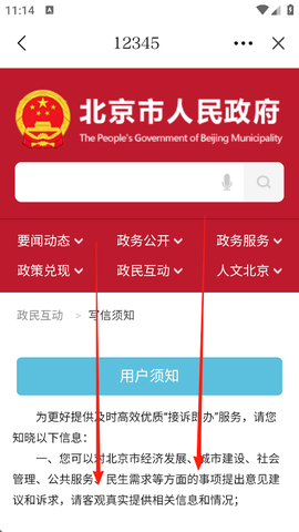 北京延庆[图4]