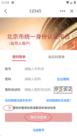 北京延庆[图6]