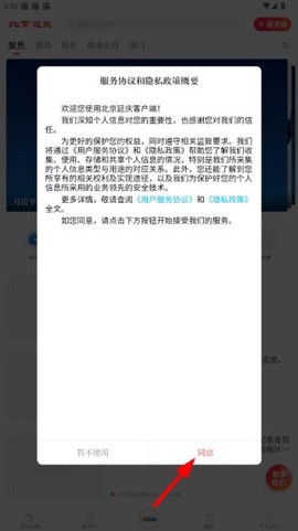 北京延庆图2