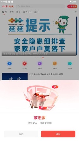 北京延庆图3