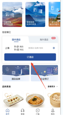 锦江荟[图1]