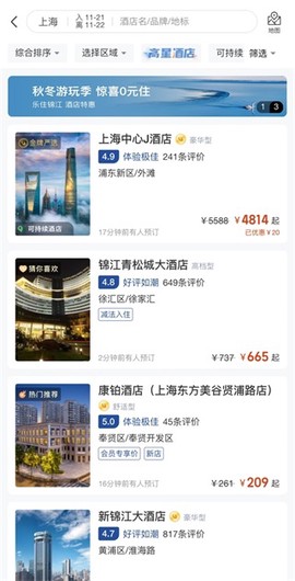 锦江荟[图3]