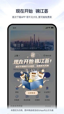 锦江荟图1