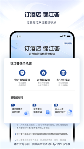 锦江荟图2