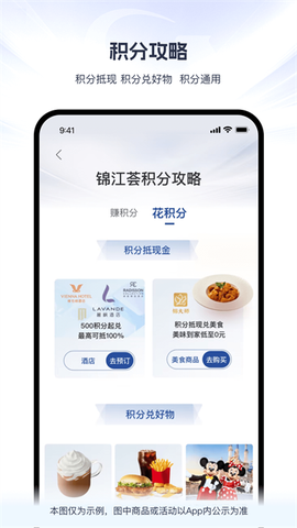 锦江荟图3