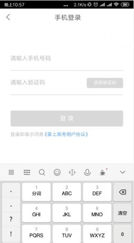 掌上高考[图1]