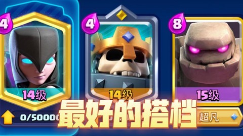 皇室战争暗夜石怎么玩[图2]