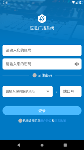 应急广播系统图1
