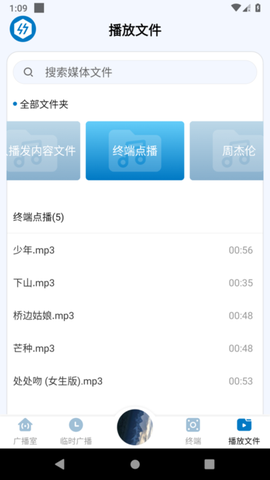 应急广播系统图3