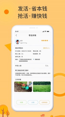 零灵发图2