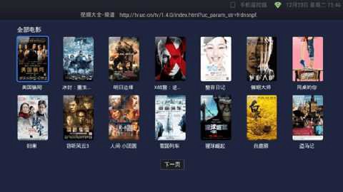 uc浏览器tv[图1]