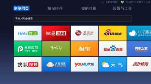 uc浏览器tv[图2]