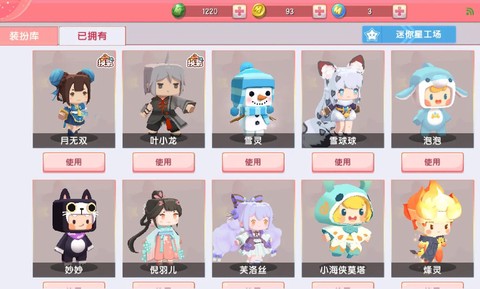 迷你世界皮肤怎么刷