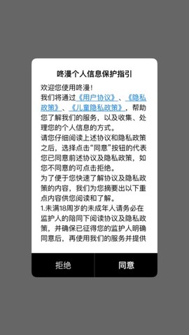 咚漫漫画官网[图1]