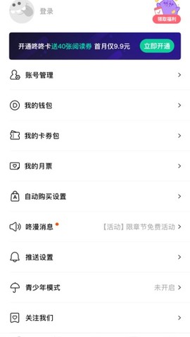 咚漫漫画官网[图3]