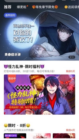 咚漫漫画官网图2