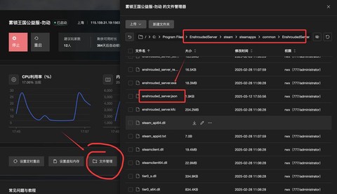 问道手游怎么修改密码[图1]
