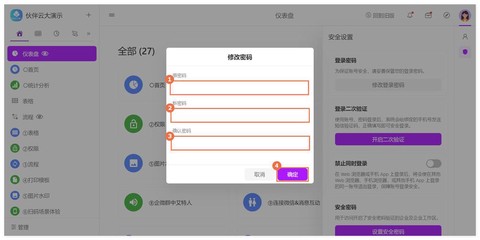 问道手游怎么修改密码[图2]