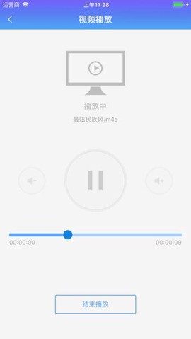 希沃传屏图2