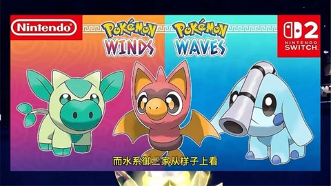 ns宝可梦怎么冲浪