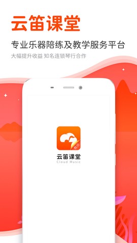 云笛老师端图1