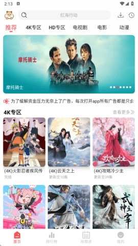 白鸽影视[图2]