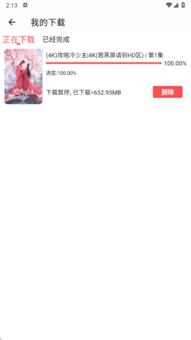 白鸽影视[图5]