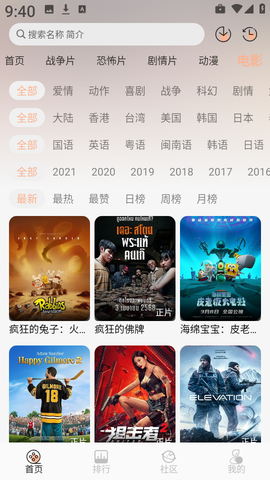 白鸽影视图3