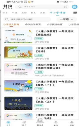 朝阳融媒图1
