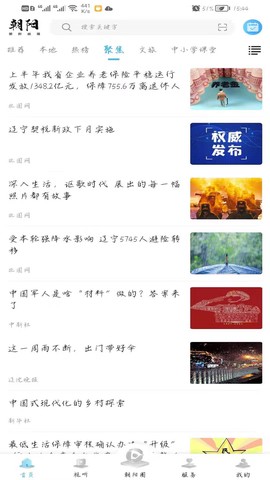 朝阳融媒图2