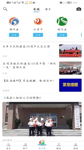朝阳融媒图3