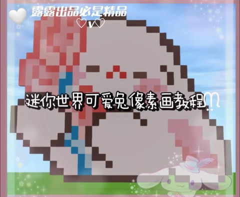 迷你世界画怎么合成[图1]
