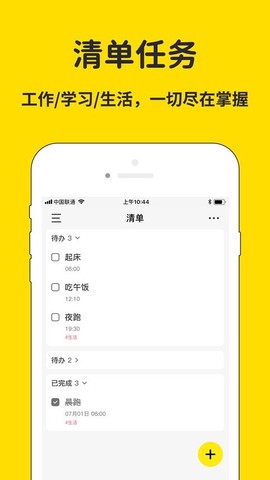 海豚待办[图1]