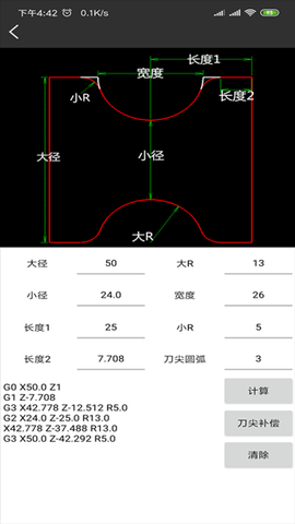 车工计算图3