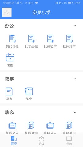 纳乐智校教师图3