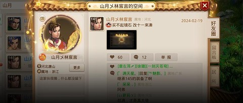 问道手游字怎么变色[图1]