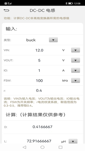 电路大师图1