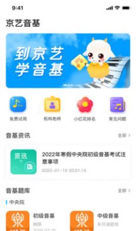 京艺音基图3