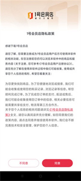 1号会员店[图2]