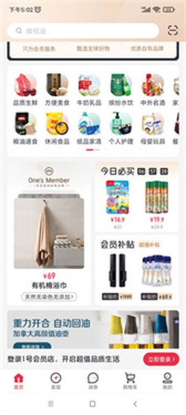 1号会员店[图4]