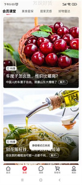 1号会员店[图5]