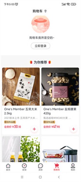 1号会员店[图6]