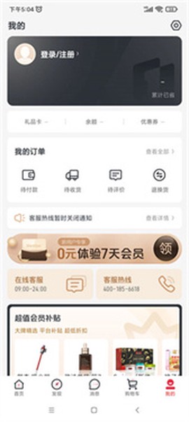 1号会员店[图7]