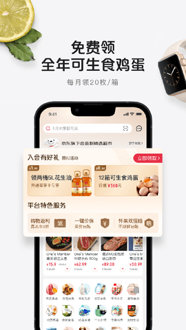 1号会员店图1